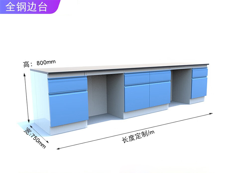 全鋼邊臺