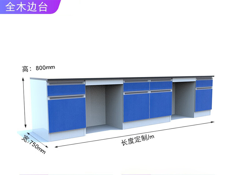 全木邊臺